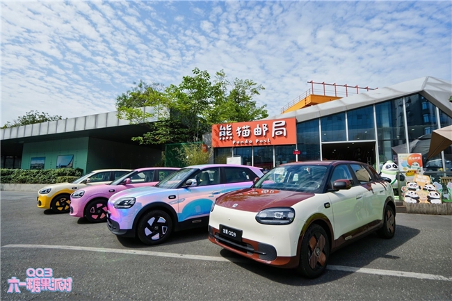 六一糖果派对来袭！全新QQ3把快乐全装进口袋