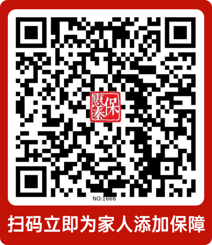 六载惠秦 实在惠民——“惠秦保6.0”今日正式上线！