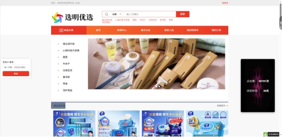 选明优选微信电商小程序，以数字化赋能新零售，开启品质消费新时代