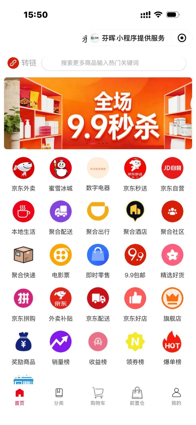 数字赋能新消费，微信电商小程序芬晖打造智慧电商新生态，开启品质消费新时代