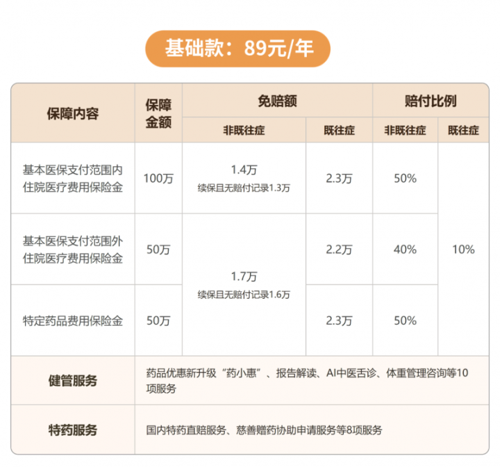 202610131109241939004347